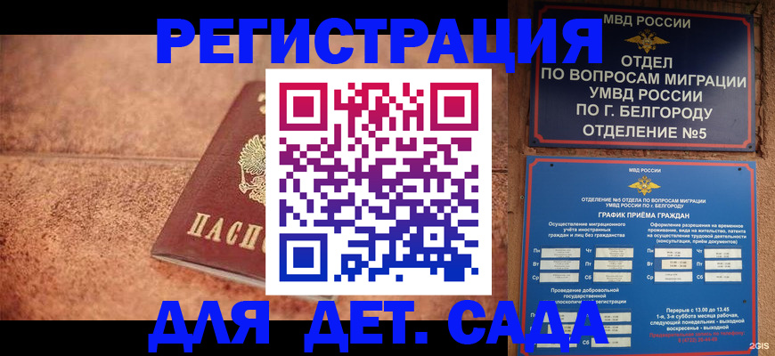 регистрация для школы в Туринске
