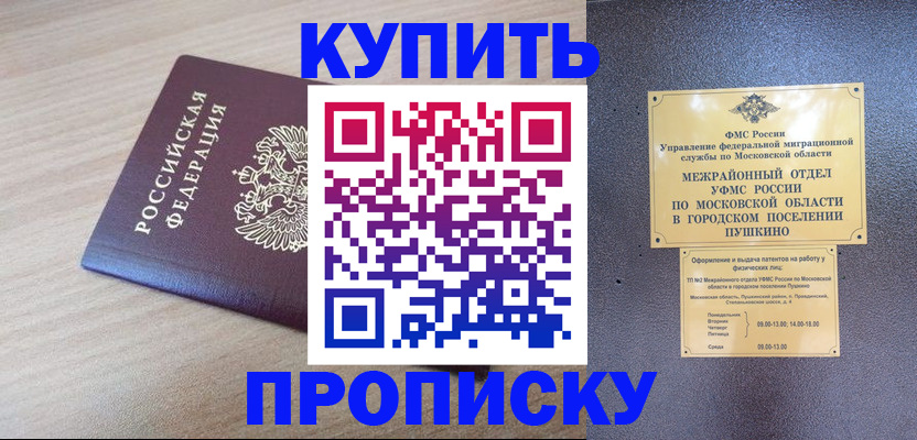 временная регистрация для всех в Туринске