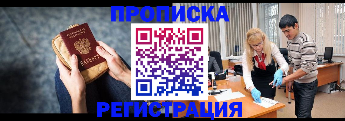 прописка гарантия в Туринске